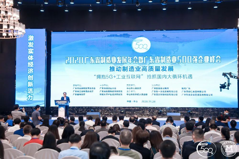 廣東省制造業500強榜單新鮮出爐-金年會科技排名再創新高