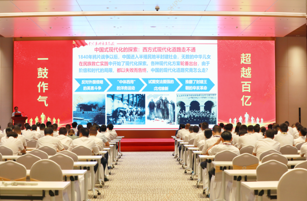 金年會(huì)大講堂—《以中國(guó)式現(xiàn)代化全面推進(jìn)中華民族偉大復(fù)興》專題黨課培訓(xùn)圓滿結(jié)束