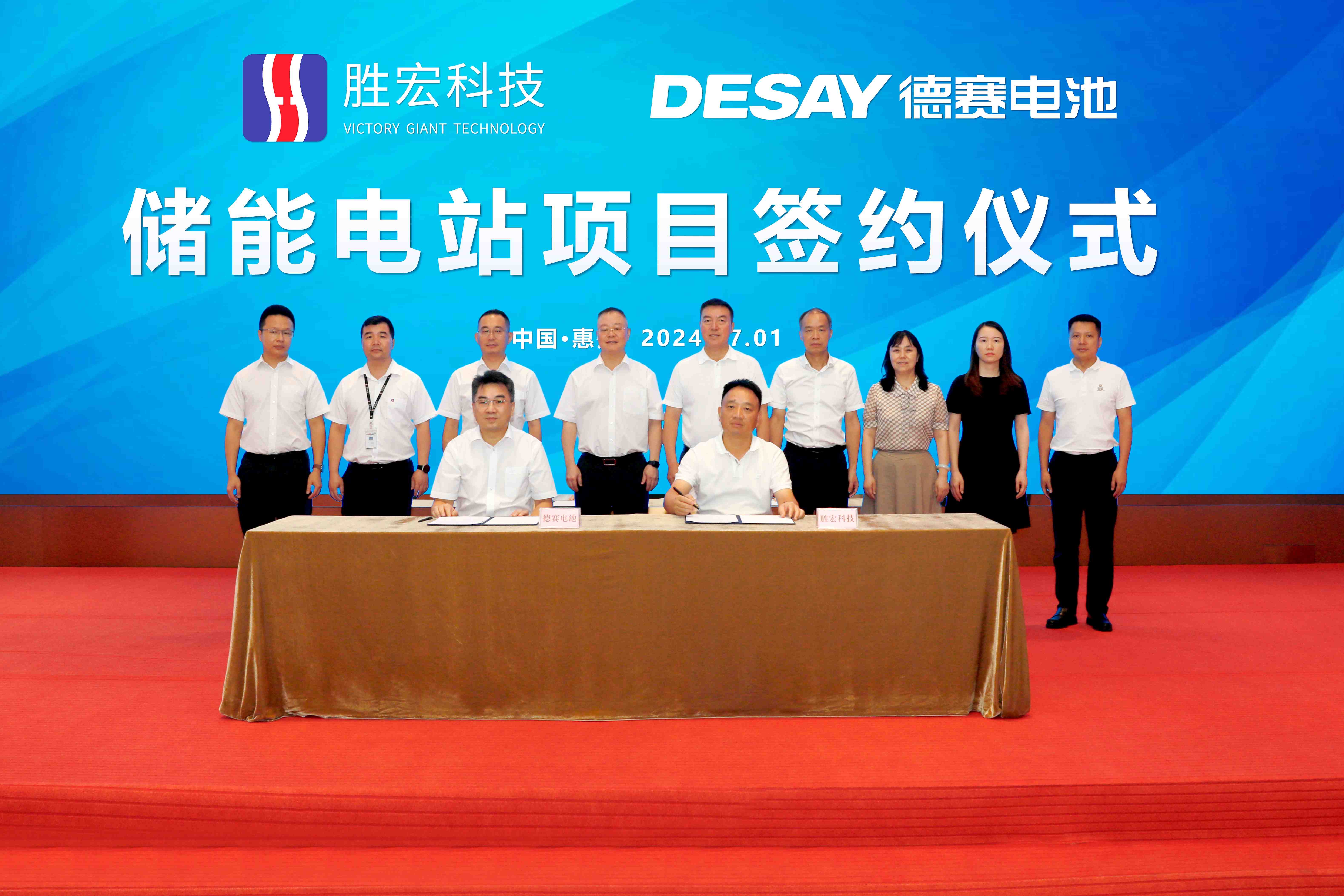 金年會(huì)科技與德賽電池簽約擬建全國(guó)最大用戶(hù)側(cè)儲(chǔ)能電站