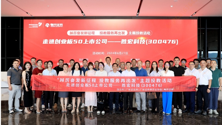 走進(jìn)創(chuàng)業(yè)板50公司——金年會(huì)科技（300476）