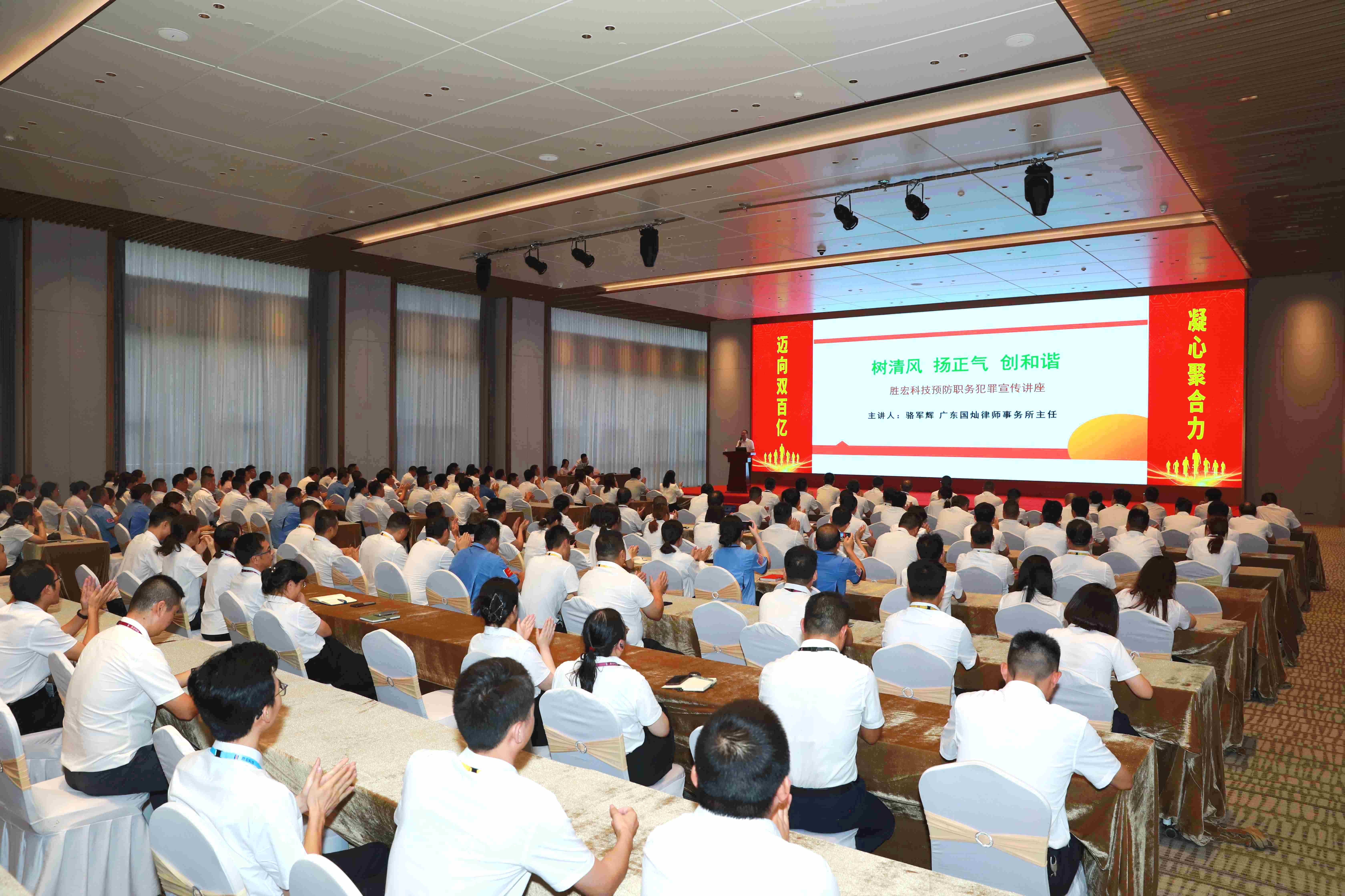 金年會科技預(yù)防職務(wù)犯罪法律宣傳講座圓滿結(jié)束