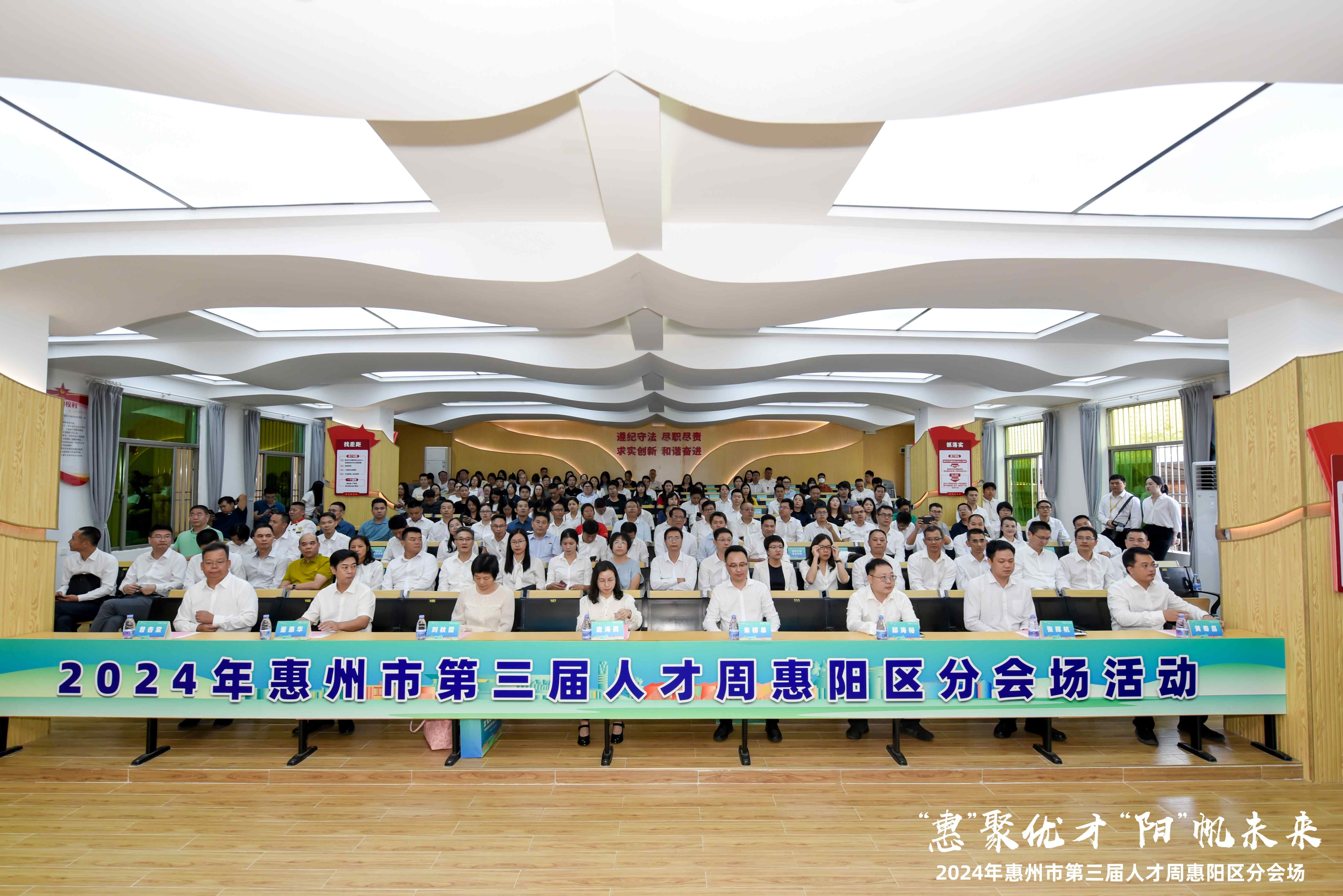 惠州市第三屆人才周惠陽區專場活動正式啟動|我司10人獲市區級榮譽，黨委副書記張如萍總監受邀作人才培育經驗分享